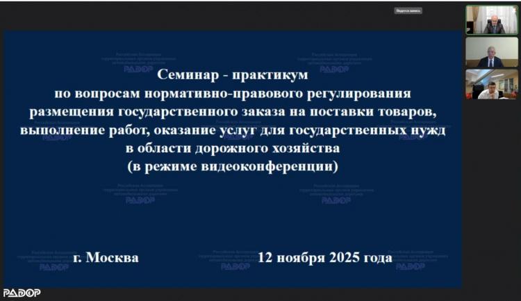 Представители территориальных органов управления автодорогами обсудили вопросы размещения госзаказа в области дорожного хозяйства Представители территориальных органов управления автодорогами обсудили вопросы размещения госзаказа в области дорожного хозяйства