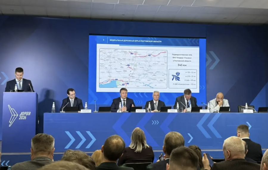 Делегация Ассоциации «РАДОР» продолжает участие в мероприятиях выставки «Дорога 2026»: в центре внимания - удовлетворенность граждан,развитие дорожного сервиса, и центральное мероприятие - пленарная сессия по вопросам повышения производительности труда