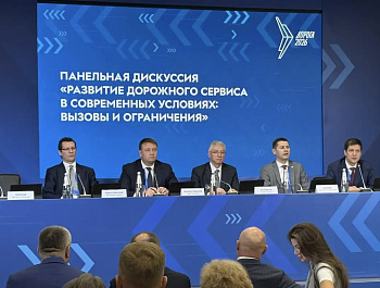 Делегация Ассоциации «РАДОР» продолжает участие в мероприятиях выставки «Дорога 2026»: в центре внимания - удовлетворенность граждан,развитие дорожного сервиса, и центральное мероприятие - пленарная сессия по вопросам повышения производительности труда