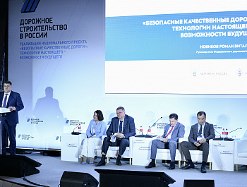 В Москве 21-22 мая 2024 года состоялись форум и выставка «Дорожное строительство в России»