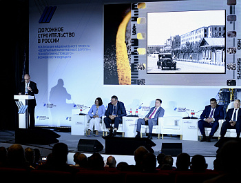 В Москве 21-22 мая 2024 года состоялись форум и выставка «Дорожное строительство в России»
